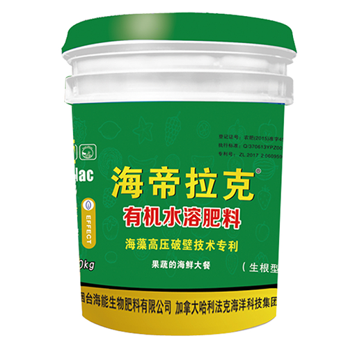 北京海帝拉克有機水溶肥 北京海帝拉克有機水溶肥