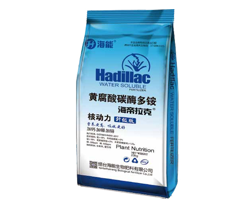 北京海帝拉克新型氮肥——核動力 北京海帝拉克新型氮肥——核動力