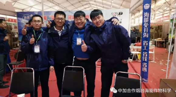 五一成人漫画生物帶你玩轉煙台苗木會 五一成人漫画生物帶你玩轉煙台苗木會