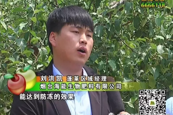 煙台電視台綠色田園海帝拉克專題報道 煙台電視台綠色田園海帝拉克專題報道