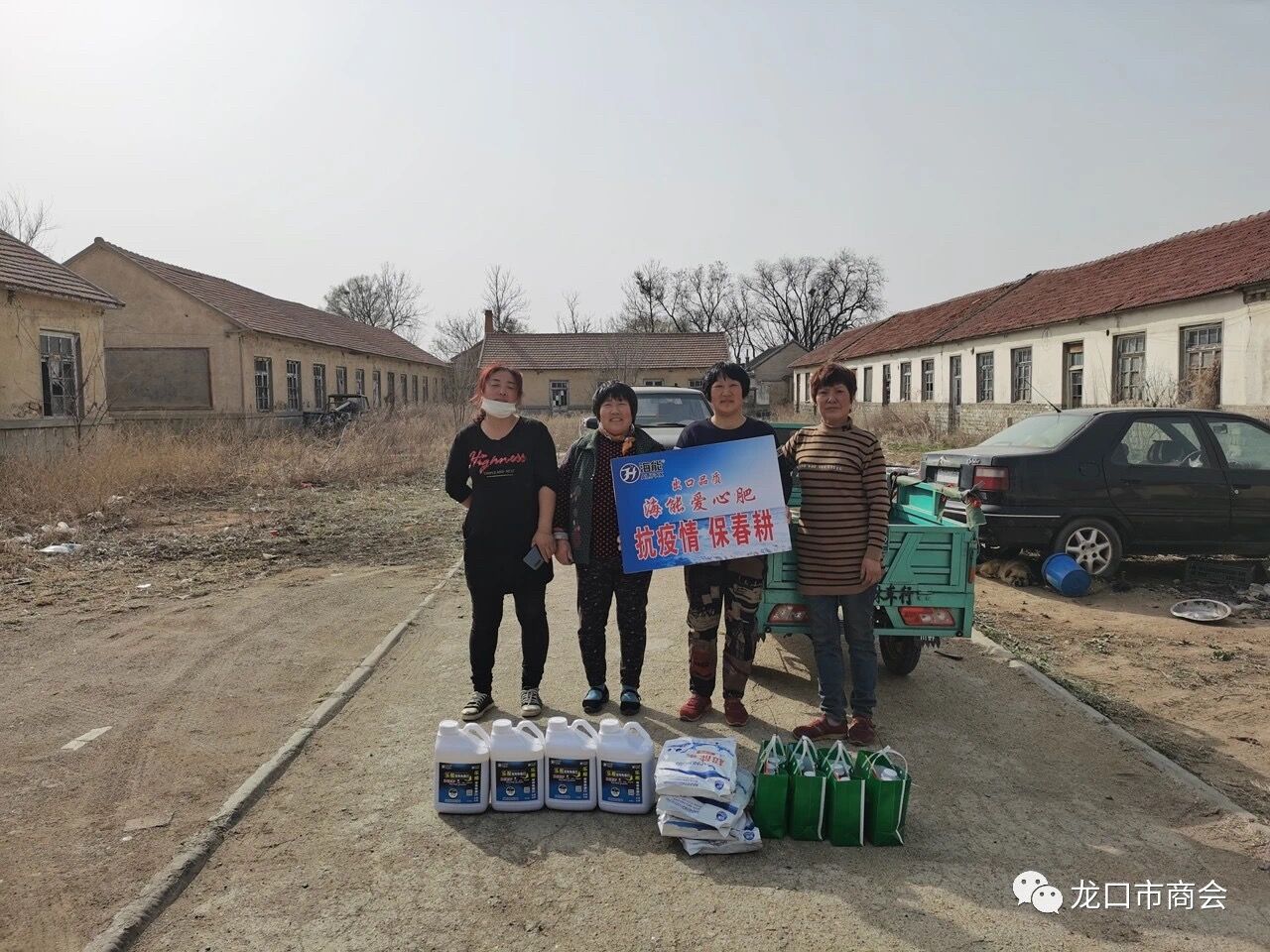 愛心助農，煙台五一成人漫画生物與龍口新農民心連心