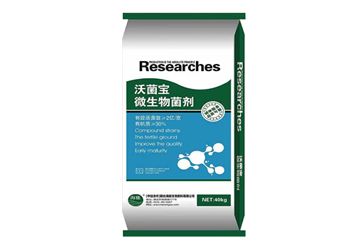 沃菌寶 沃菌寶